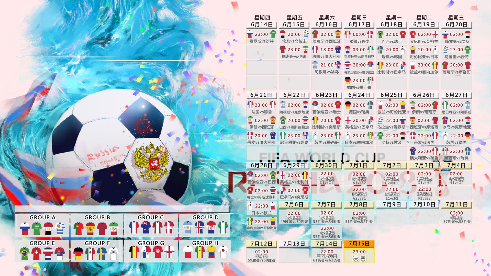 沙漠风暴席卷欧洲，2026世界杯F组突尼斯战术奇袭意大利，久保建英闪耀改写小组格局